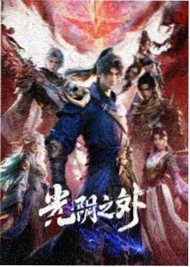 番剧封面